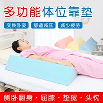 Pregnant woman paralysed patient elderly turning over side sleeper postural position to transform mat nursing bedsores