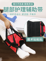 Yingers leg raising pad transfer pad hemiplegia care go to bed lift strap to assist bed care leg