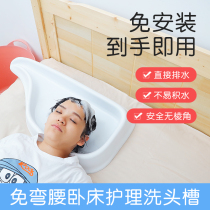 Elderly Home Care for pregnant women Beauty hair Children lying bed Bed Wash Basin Paralysed patients with hair-washing deity