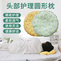 Multifunctional nursing pillow cervical spine elderly bed round bedsore cushion side lying flat and breathable head