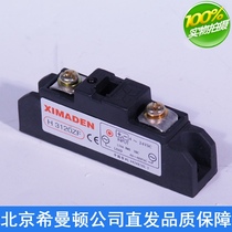 H3120ZF Beijing Himanton direct XIMADEN high thermal conductivity DCB module SSR solid state relay