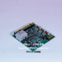 Original PAC03I VER 4 0 Three-phase phase shift trigger plate SCR thyristor trigger plate Beijing Simanton