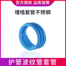 Casing buried wall casing protective pipe bellows casing stainless steel bellows casing