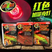 American ZooMED Import Red Light Bulb Reptile Night Light Warmed Light Land Tortoise Lizard Snake Infrared Heating Light