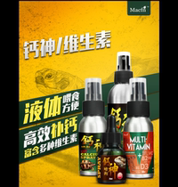 Large Korean Reptile Calcium God Pet Tortoise Liquid Body Calcium Spray vitamin Vitamin D3 lizard chameleon