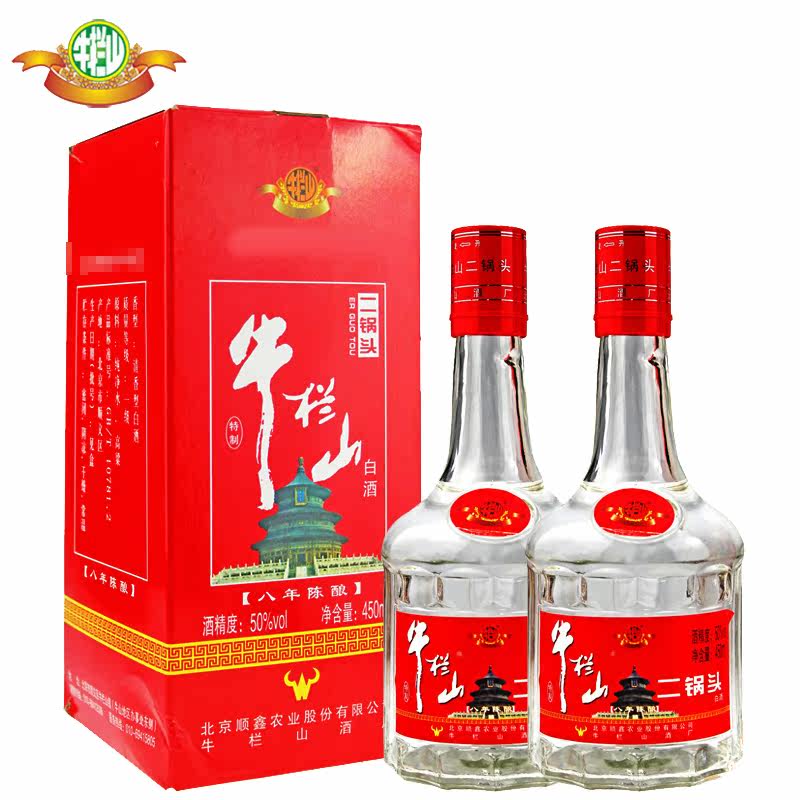 牛栏山二锅头50度八年陈酿8清香型白酒450ml*2瓶套装白酒_爱酷商城(ik