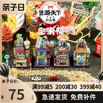 Art Model Art Tour World and wind chapter 3D puzzle metal assembly model building diy hand decompression toy