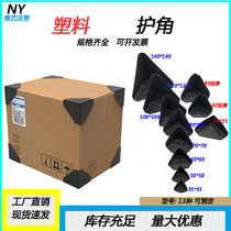 Plastic Care Corner Packaging Three Sides Package Delivery Carton Protective Sleeve Plastic Anticollision Angle Triangle Furniture Right Angle Wrap Corner