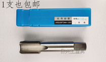 Harbin Ha blade machine tap tap tap M14 16 18 20 22 24 27 30 33 36