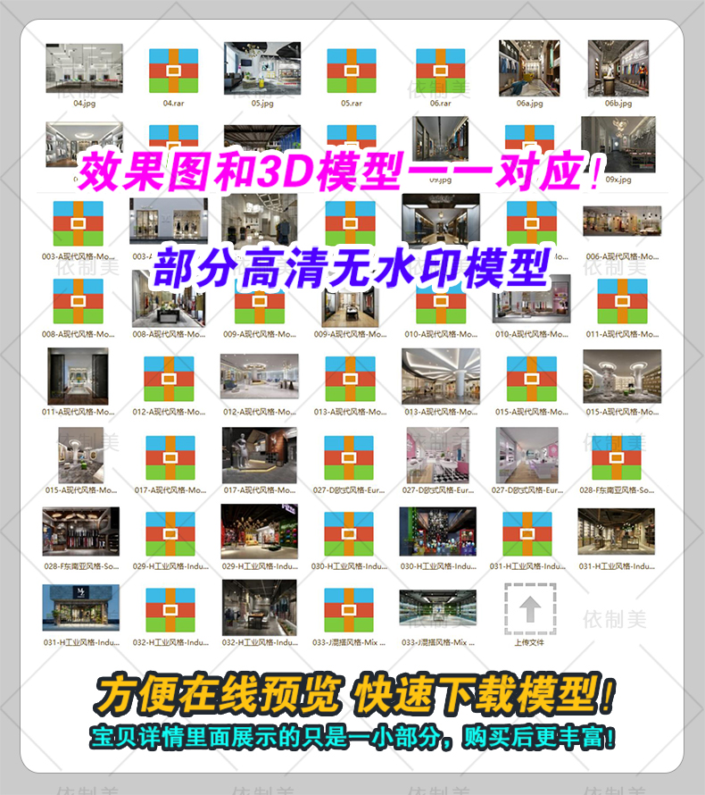 clothing store 3d model library children's wear men's and women's wear exhibition hall shoe store exclusive window model 3dmax material library