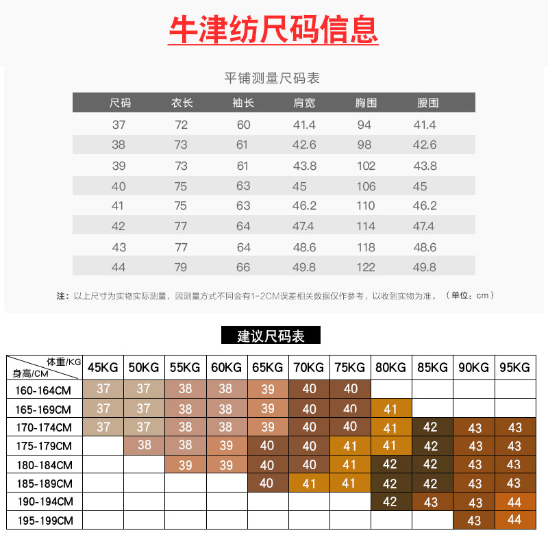 衬衫男长袖春秋季青年纯色打底衫修身休闲牛津纺衬衣纯棉白衬衫潮产品展示图5