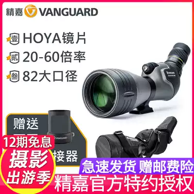 Jingjia Endeavor HD monoculars high-definition bird-watching mirror waterproof anti-fog 82 large caliber 60 times