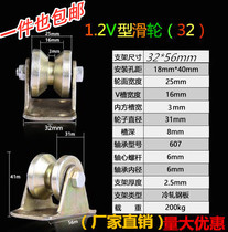 Color steel wheel rail wheel U Type V track wheel transfer door with pulley angle iron track wheel 32 50 60 60 80100