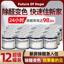 foh in addition to formaldehyde jelly in addition to aldehydes and odors Formaldehyde scavenger New house household magic box to remove odors Powerful artifact