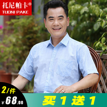 Summer dad dress plaid short sleeve shirt middle-aged mens casual loose mens summer thin father shirt