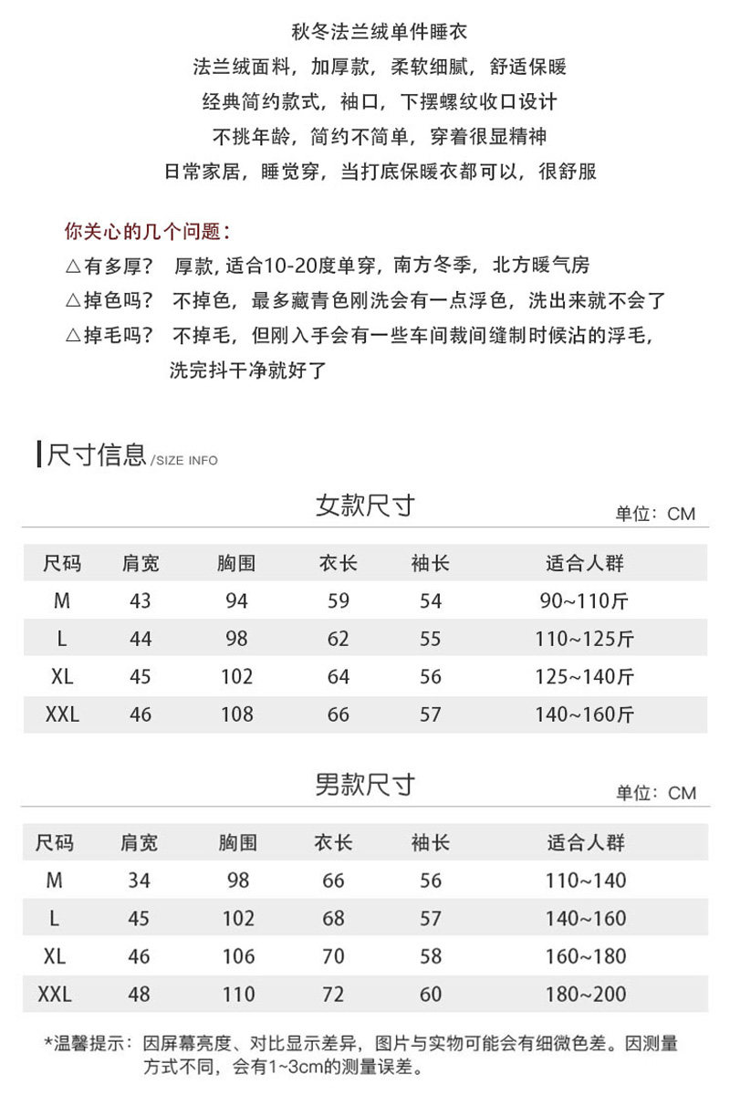 睡衣女冬季单件上衣加厚加绒情侣法兰绒男珊瑚绒圆领可外穿家居服