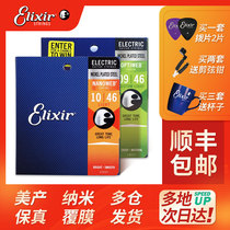 (SF) Elixir Electric Guitar Strings 09 010 Elixir Electric Guitar Strings Full Coating Rustproof