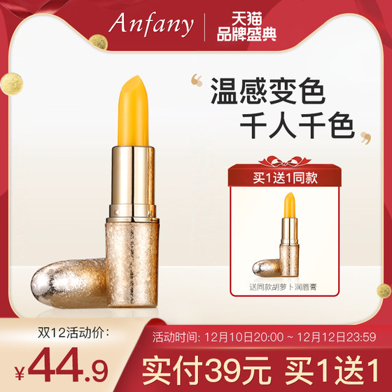 Vaselin carotene change color lip balm women moisturize and bottom, moisturize, hydrating lip film, dry cracks, warm and lipstick Vaselin carotene change color lip balm women moisturize and bottom, moisturize, hydrating lip film, dry cracks, warm and lipstick