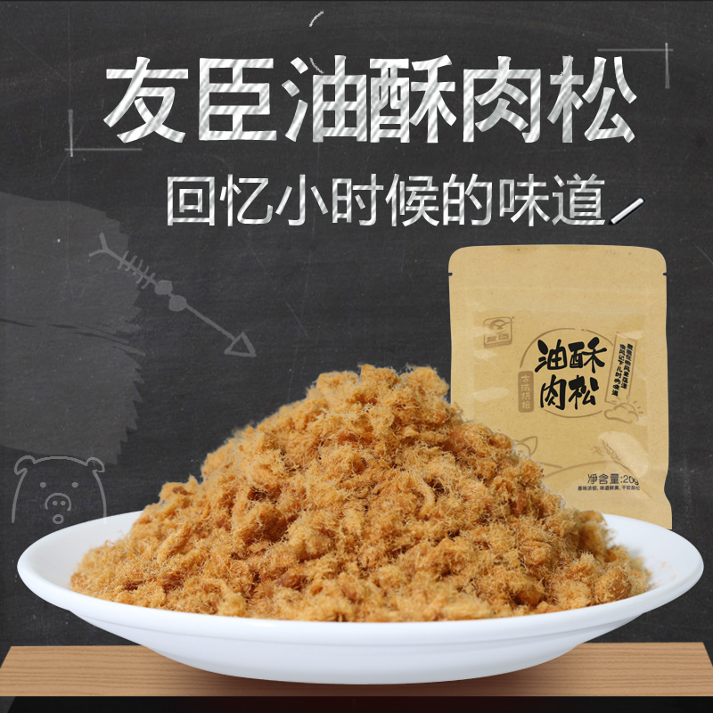 友臣新品肉松海苔油酥肉松烘焙肉松寿司肉松零食独立包装20g*10包产品展示图2