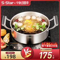 Sstar304 stainless steel hot pot household 5-8 people clear soup pot braised pot induction cooker special gas stove Universal