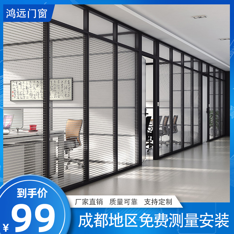 Chengdu Aluminum Alloy Doors And Windows Office Glass Partition Seal Balcony Glass Partition Wall Custom-Taobao