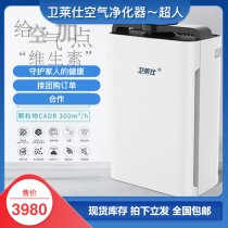 Weslesee air purifying machine Superman air purifier strainer formaldehyde PM2 5 smog purifying merchant trailblazer