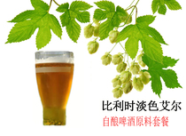 Belgiums light-coloured Al raw material package from the brewing tool raw material