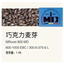 Chocolate malt MROOST 900MD 500g Belgian Dingman Malt Beer Tool Raw Material