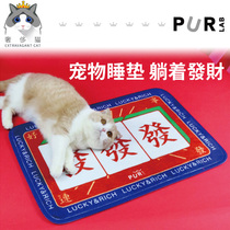 Luxury cat-PurLab good thing continuous hair flannel carpet cat mat cat sleeping mat door mat living room cat mat