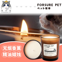 Luxury cat-Japanese pet really lucky people pet sharing essential oil smokeless scented candles indoor deodorant to odor