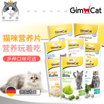 Luxury Cat-German Gimpet Junbao High Fiber Cat Snacks Cat Grass Pane Hair 40g