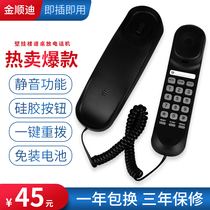 Hotel bathroom wall-mounted telephone landline home office business hotel telephone hotel bedside extension