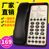 Hotel dedicated telephone business office landline logo cardboard custom one-key dial-free battery