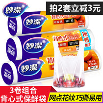 Miaojie point broken vest style fresh-keeping bag can be tied to the Pony Bag Extra Large Medium food bag kitchen vegetable refrigerator