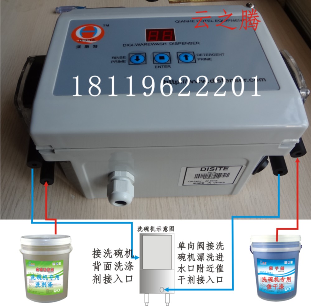 洗碗机分配器,是商用洗碗机准确适量注入洗涤剂,催干剂等化学药剂