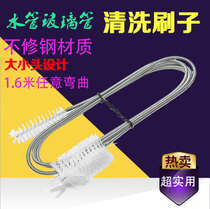 Water pipe cleaning brush spring brush aquarium filter barrel access to glass tube stainless steel lengthened brush Elegant Water