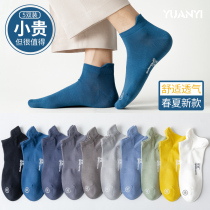 Socks male socks autumn soup pure cotton thin money breathable anti-smelly low help sweat short tube man shallow boat socks winter