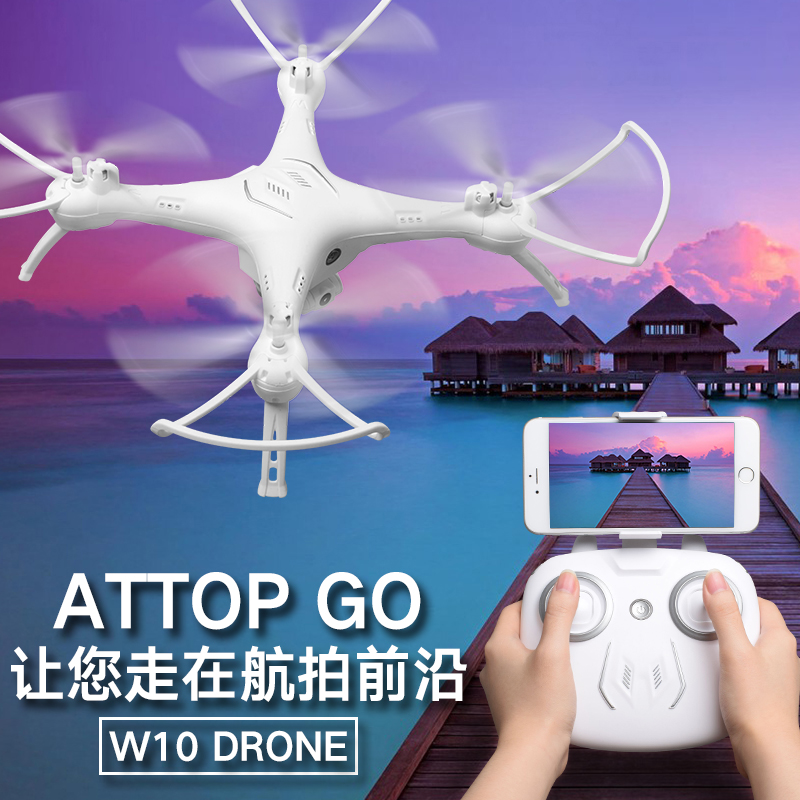 Yad W10 air pressure fixed high professional aerial photography UAV HD long endurance small remote control aircraft four-axis UAV