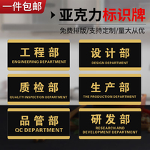 Department of Engineering Brand Brands Production Department Quality Inspection Department Research And Hair Products Management Department Tips Signs Logo Design Department Signs