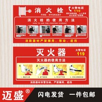 Safety Fire Hydrants Logo Signage Fire Extinguisher Use Method Notes Stickers Placement Point Signs Equipment Caution
