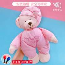 Baby soothing toys Baby sleeping plush dolls bear dolls accompany sleeping dolls High-quality cloth 0-3 years old