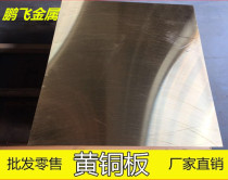 Brass plate brass coil thickness 1 1MM width one meter length 10 meters 20 meters spot
