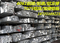 6061-7075 aluminum aluminum row thickness 10 20 30 40 50 60 70 80 90 100 110 120