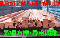 T2 zi tong pai zi tong tiao flat square 2 3 4 5 6 8 10 12 14 16 18 20