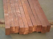 Purple copper block copper row copper solid square bar 10*15*20*25*30*35*40*45*50*55*60