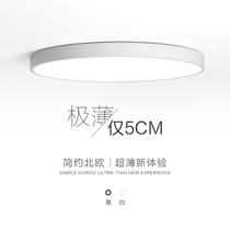 Led ceiling lamp room lamp ultra thin round cozy dining room balcony lamp modern simple Nordic lamp bedroom lamp