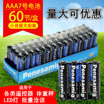 No. 7 AAA No. 7 carbon battery TV air conditioner remote control electronic weight 1 5 scale LED light toy dry battery