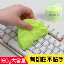 Notebook keyboard cleaning mud dust removal soft glue car interior cleaning cleaning tool mobile phone tablet desktop computer LCD screen dust cleaning air conditioning air outlet dead corner cleaning tool