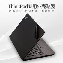 Thinkpad Lenovo X1Carbon X390 T490 T480 notebook casing films T480S T590 computer film E480 E4