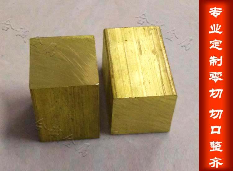 黄铜块 h59 h62 纯黄铜块 零切 diy 方铜块 黄铜方块 黄铜方棒_双氙